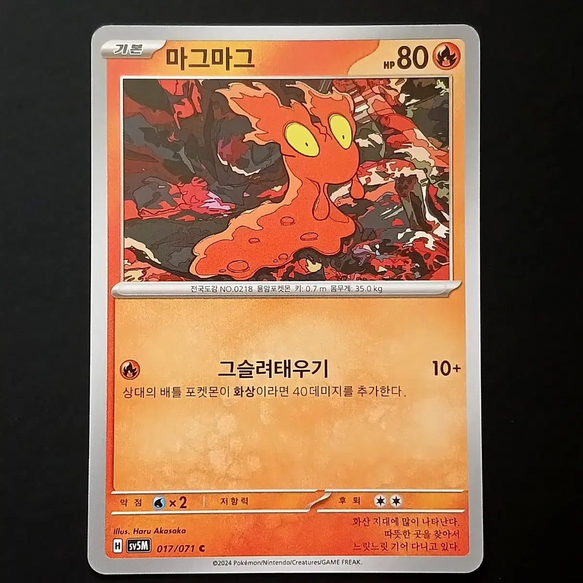 마그마그 | 브랜드 중고거래 플랫폼, 번개장터